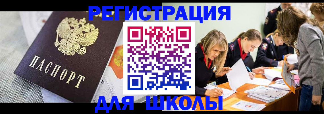 прописка 2025 в Ипатово