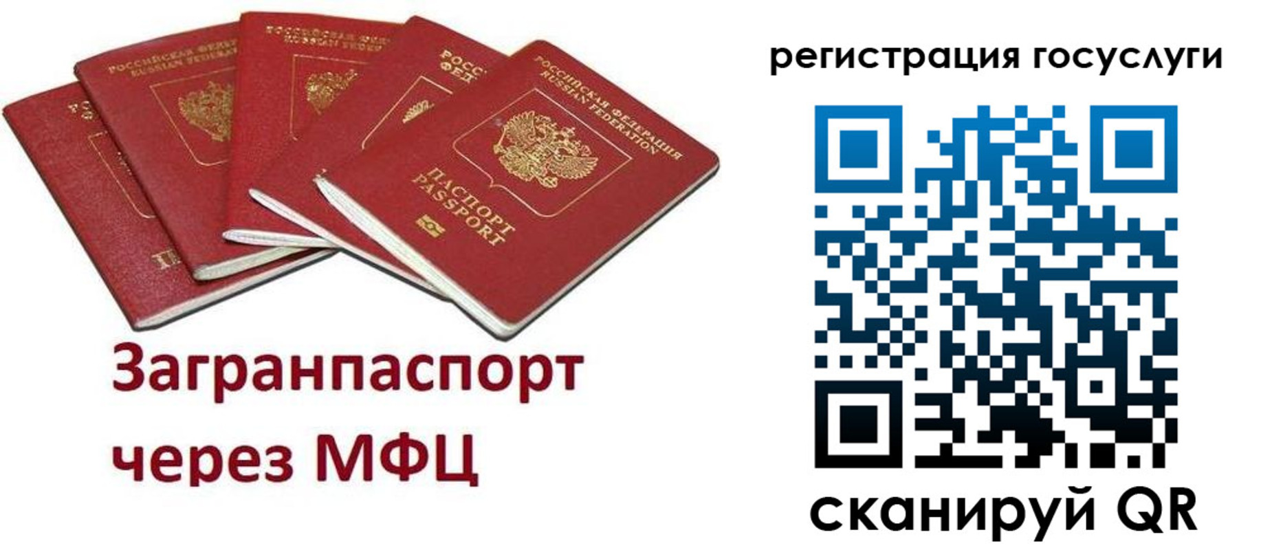 прописка 2025 в Ипатово