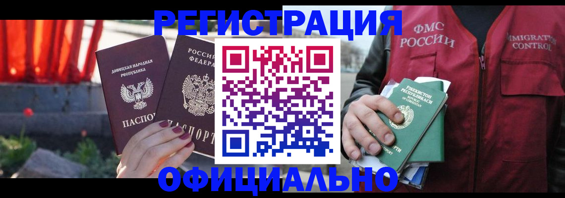 временная регистрация недорого в Ипатово