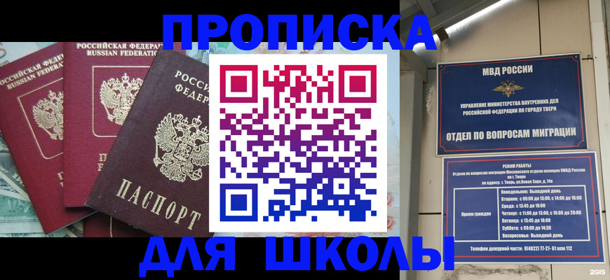 прописка иностранных граждан в Ипатово