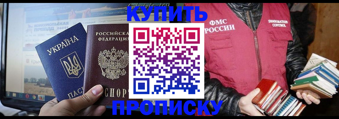 временная регистрация для школы в Ипатово