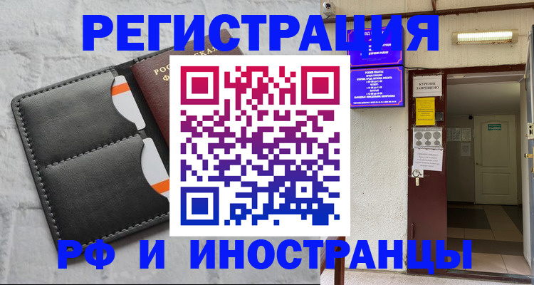 прописка паспорт в Ипатово